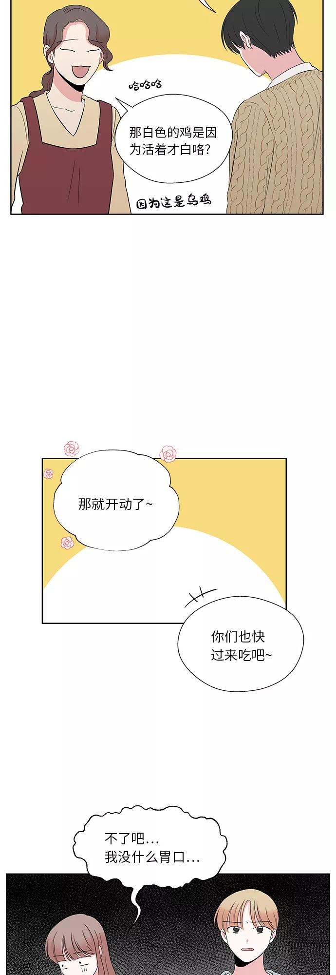 最终话 第12页
