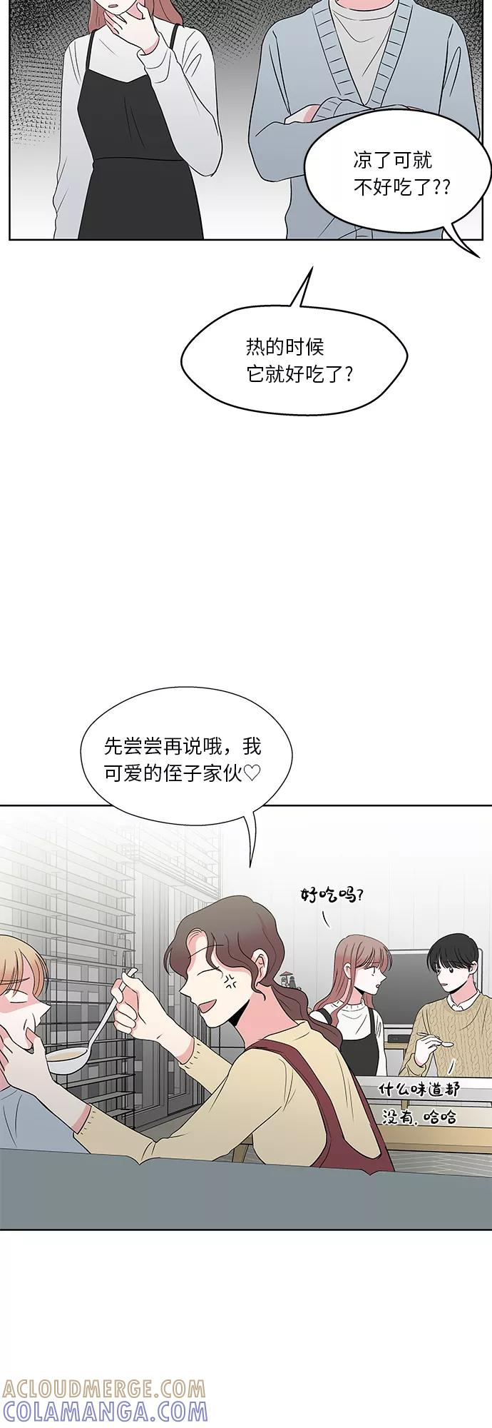最终话 第13页