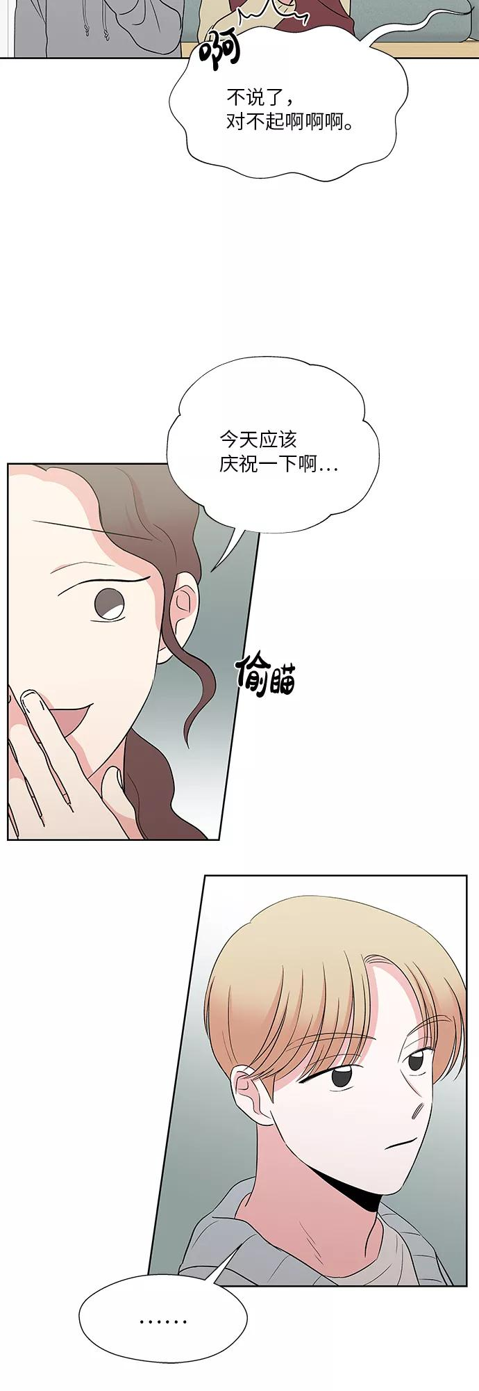 最终话 第23页