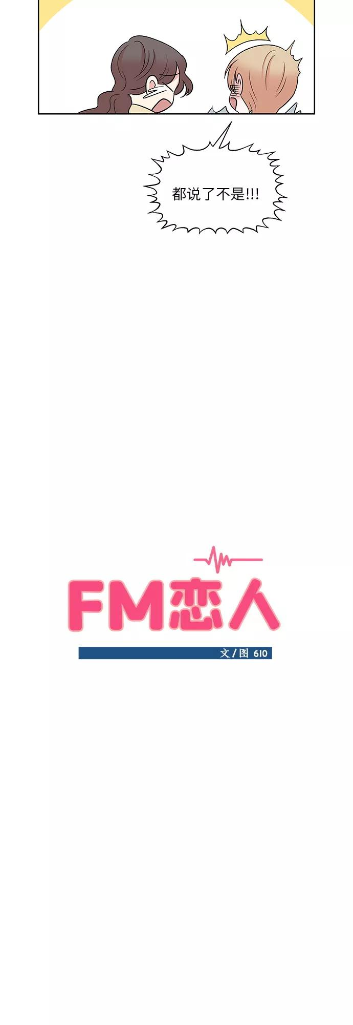 最终话 第26页