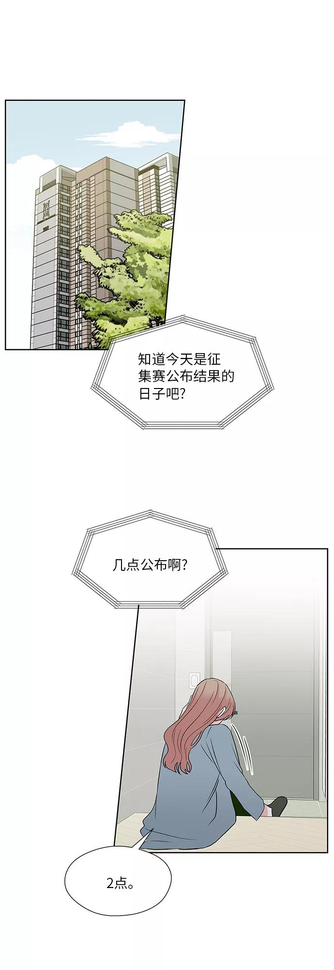 最终话 第27页