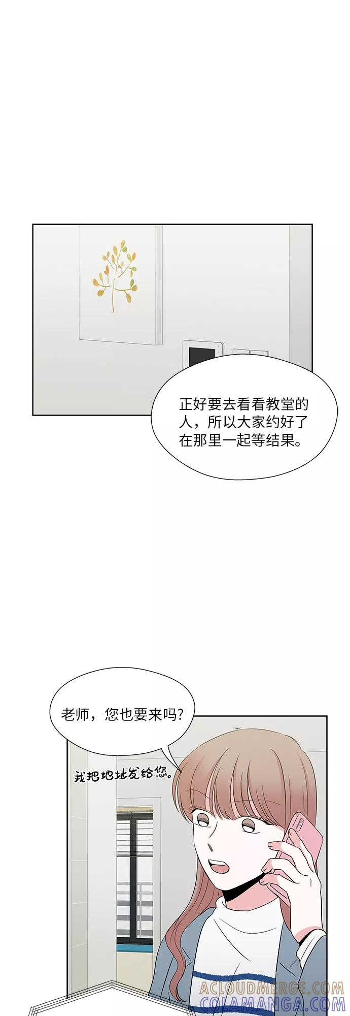 最终话 第28页