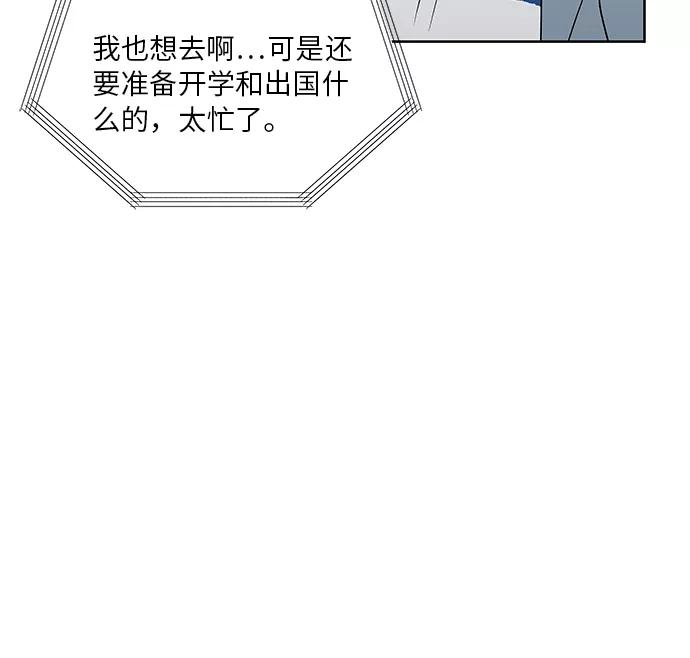 最终话 第29页