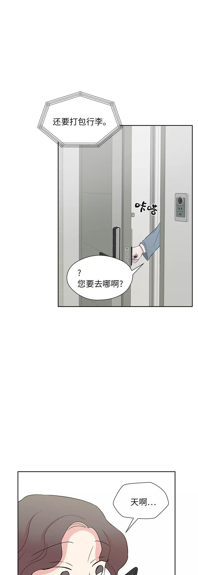 最终话 第30页