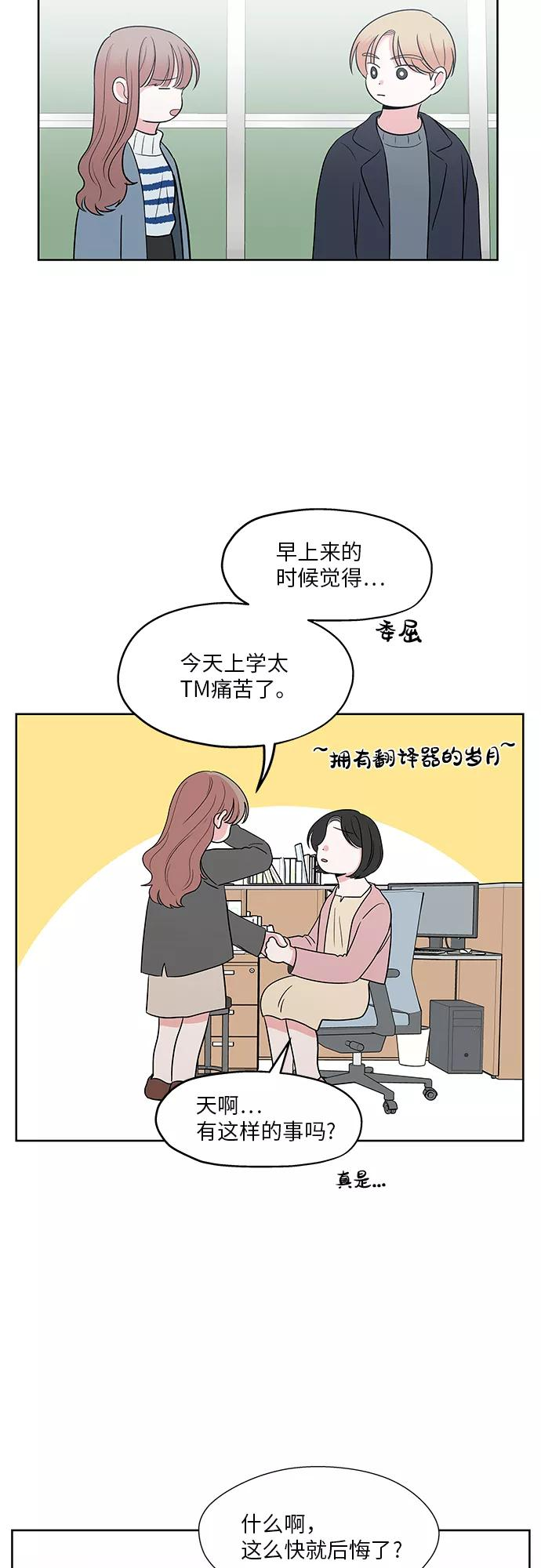 最终话 第42页