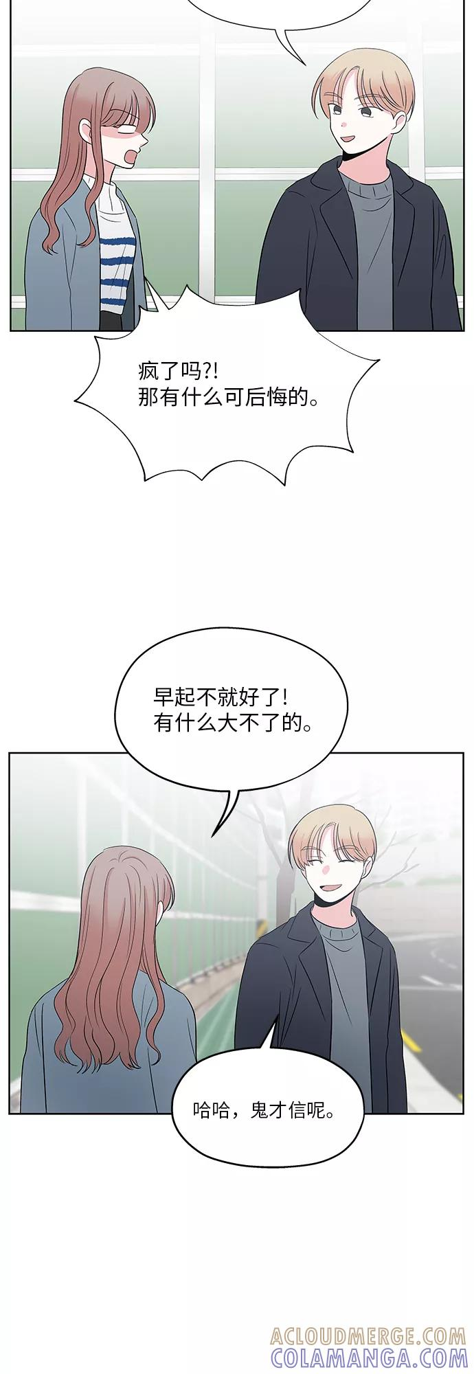 最终话 第43页