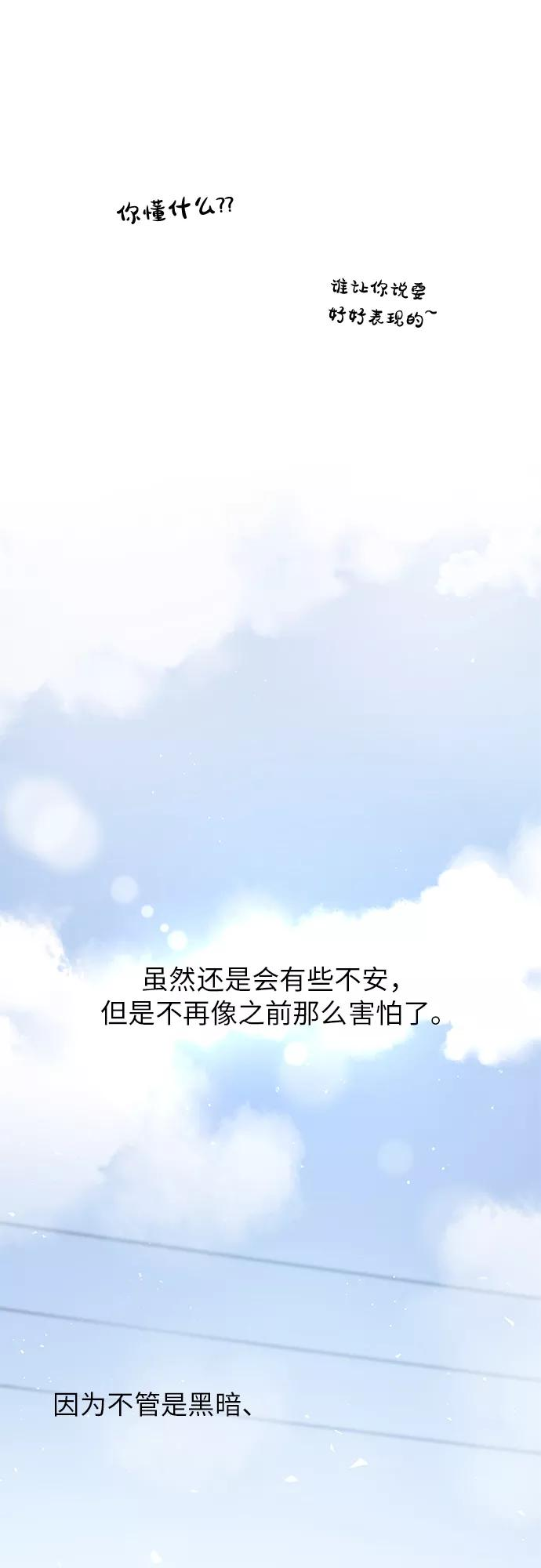 最终话 第45页