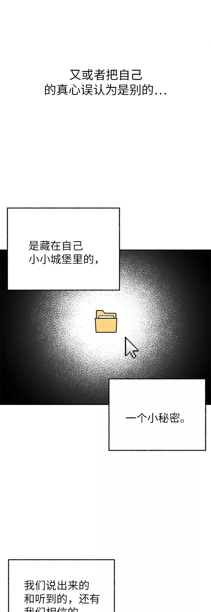 最终话 第51页