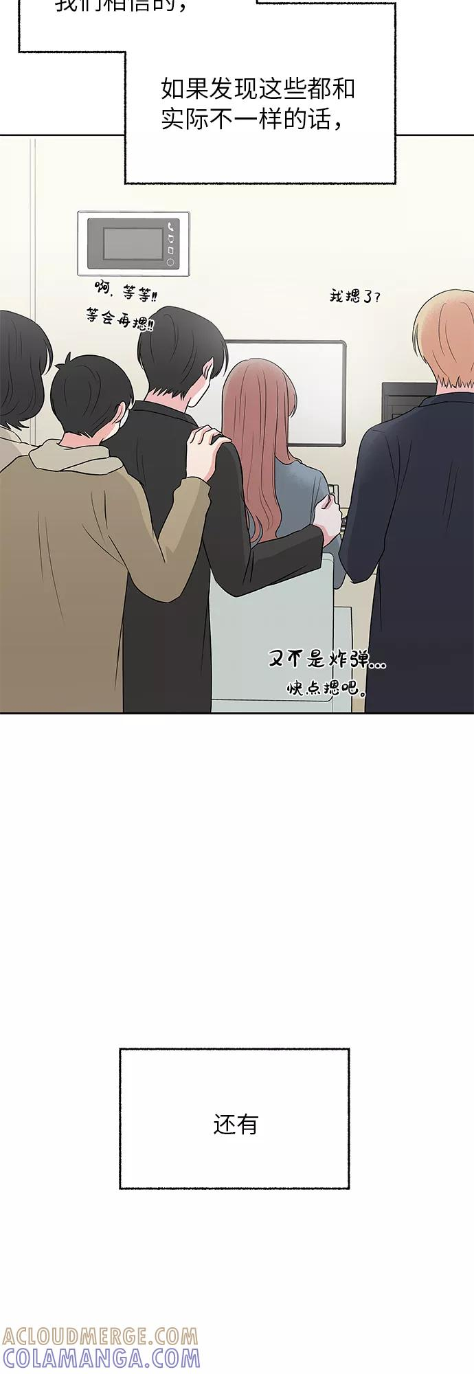 最终话 第52页