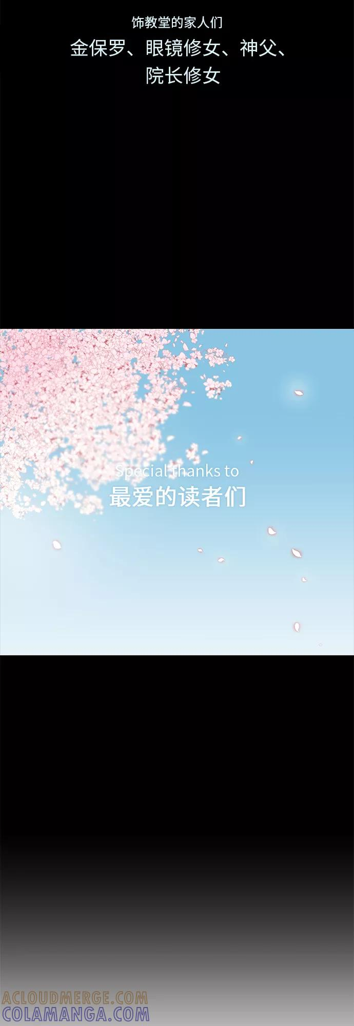 最终话 第64页