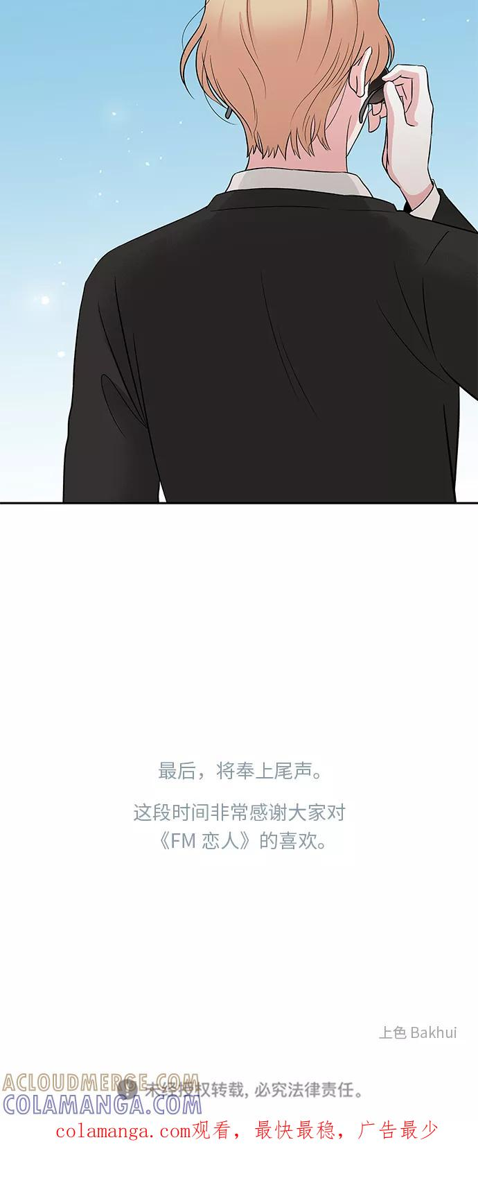 最终话 第67页