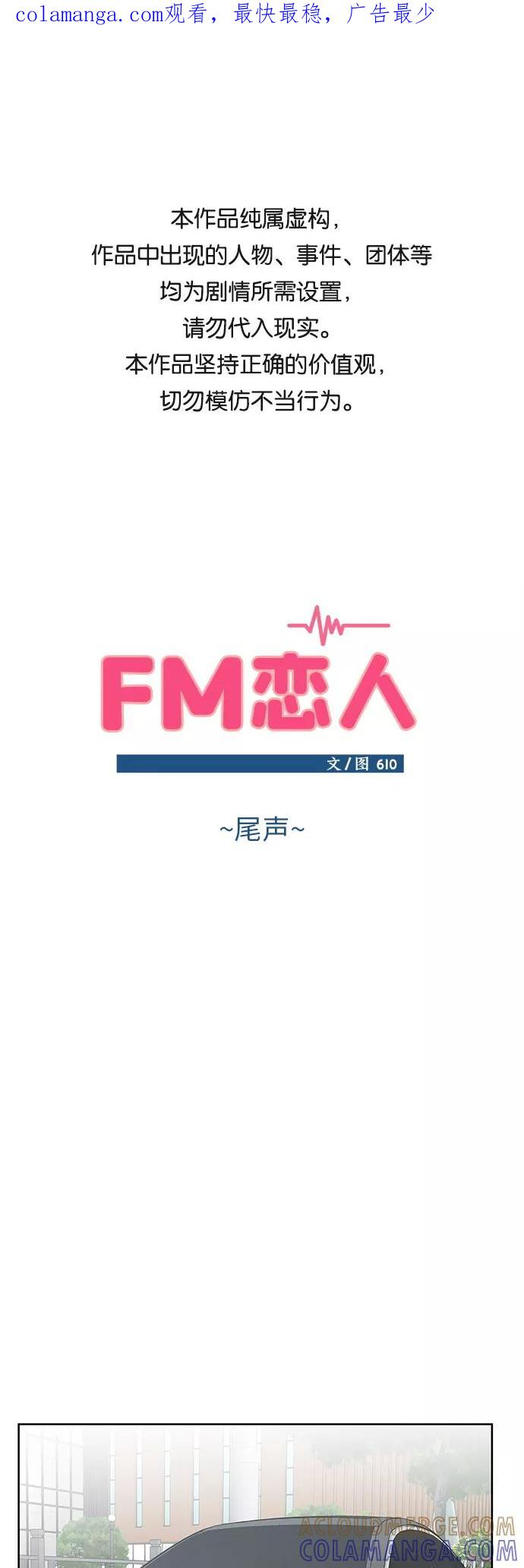 尾声 第1页