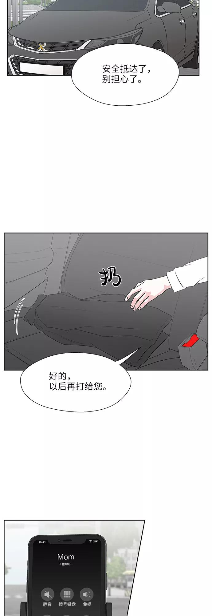 尾声 第2页