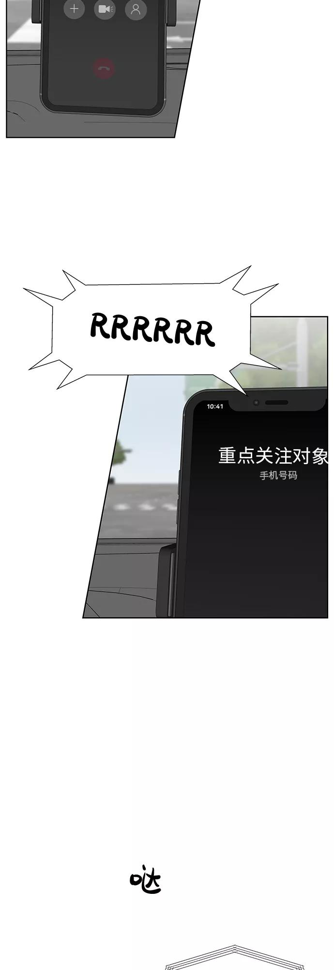 尾声 第3页