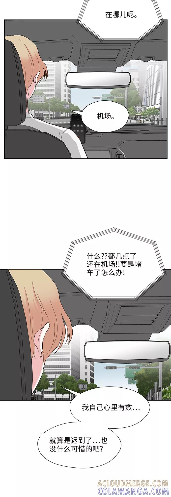 尾声 第4页