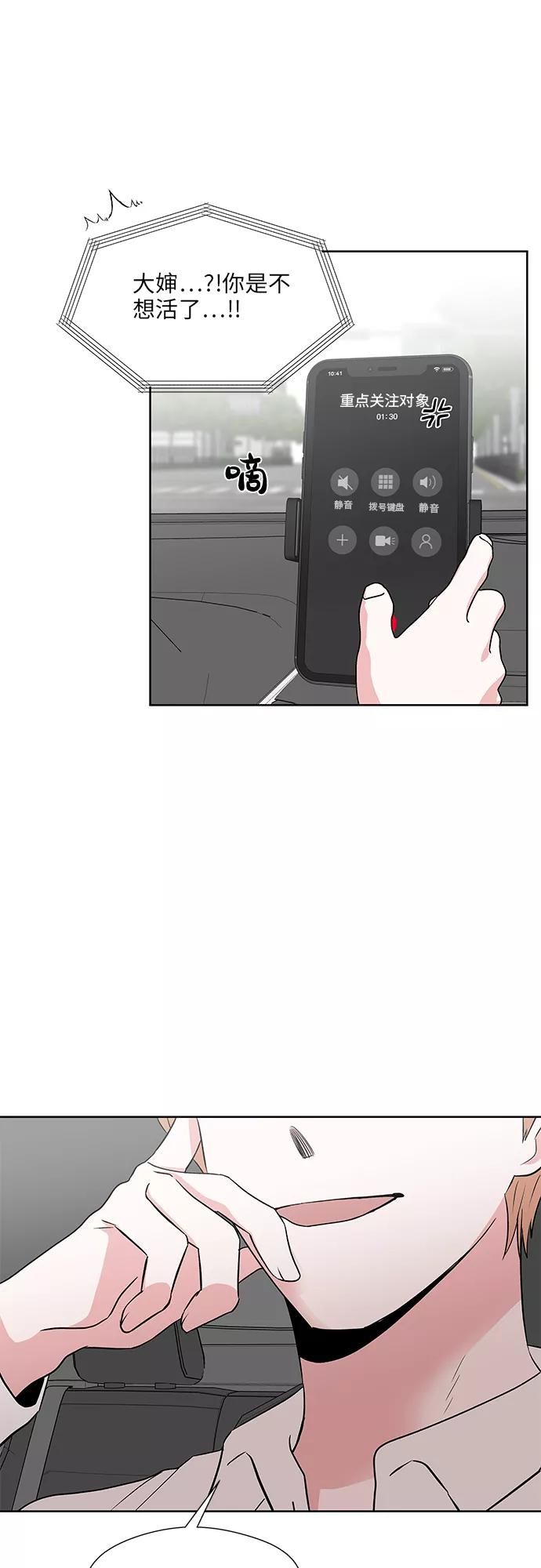 尾声 第6页