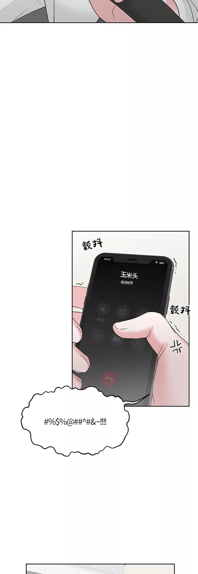 尾声 第8页