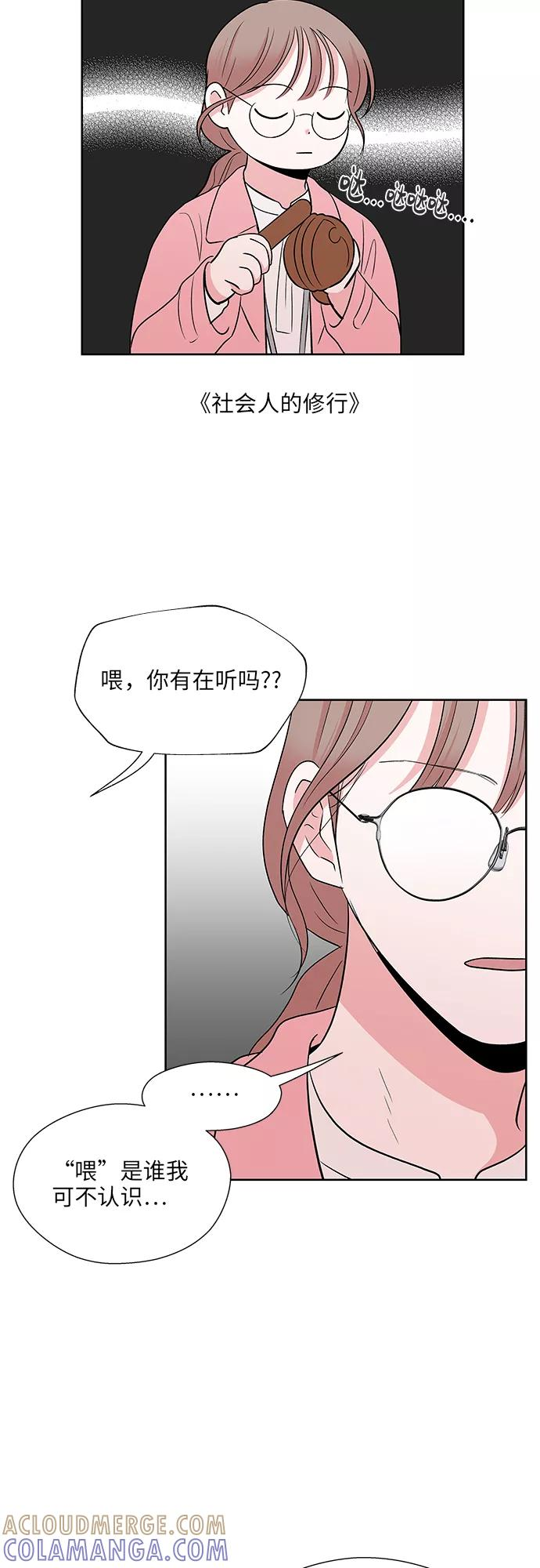 尾声 第13页