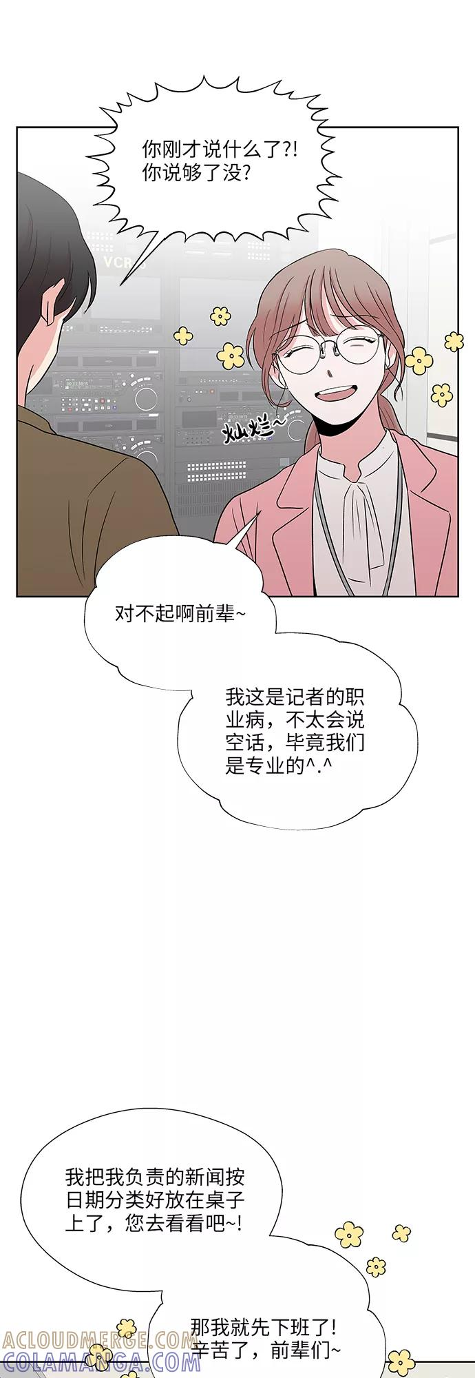 尾声 第16页