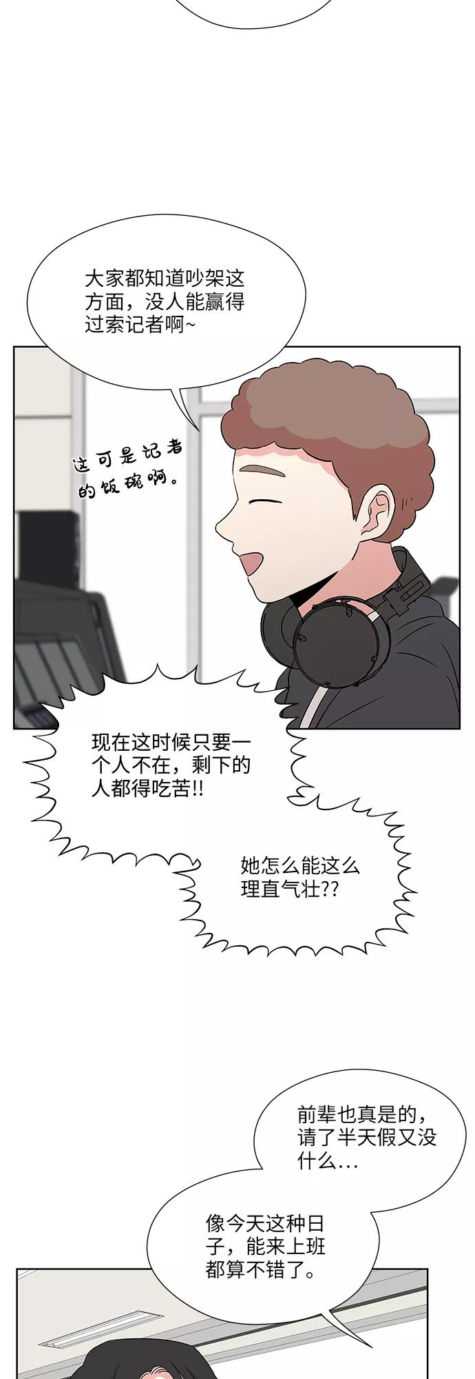 尾声 第18页