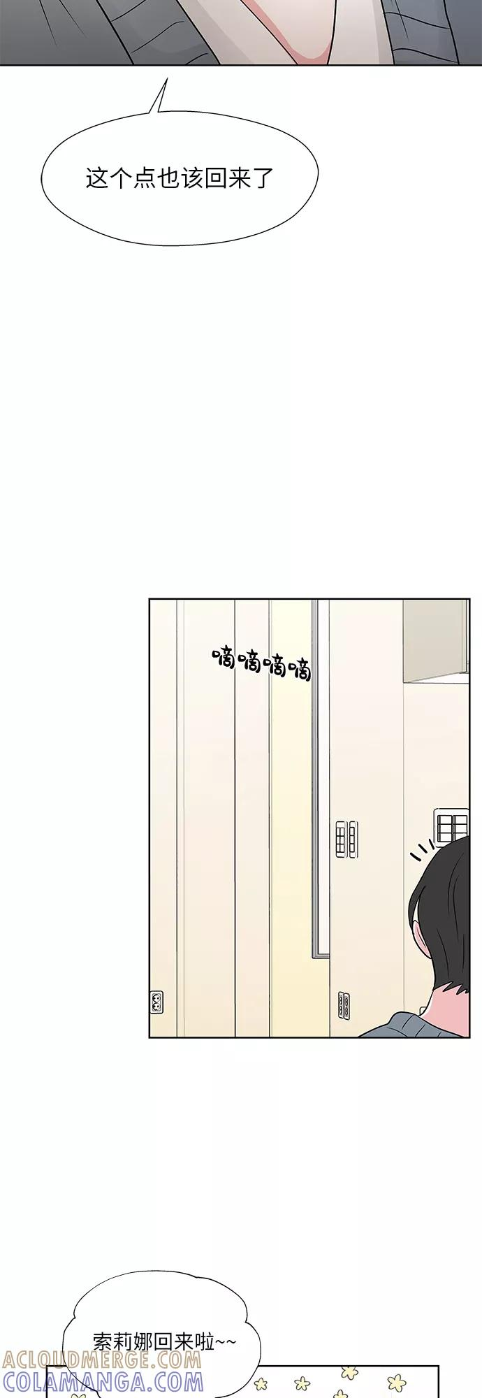 尾声 第22页