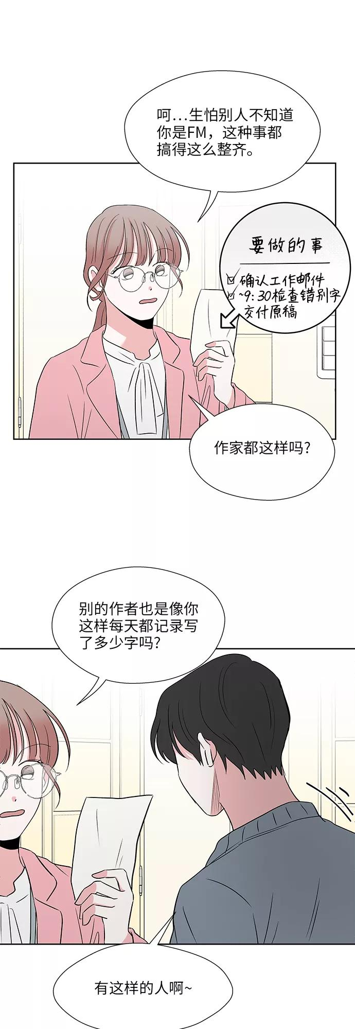 尾声 第26页
