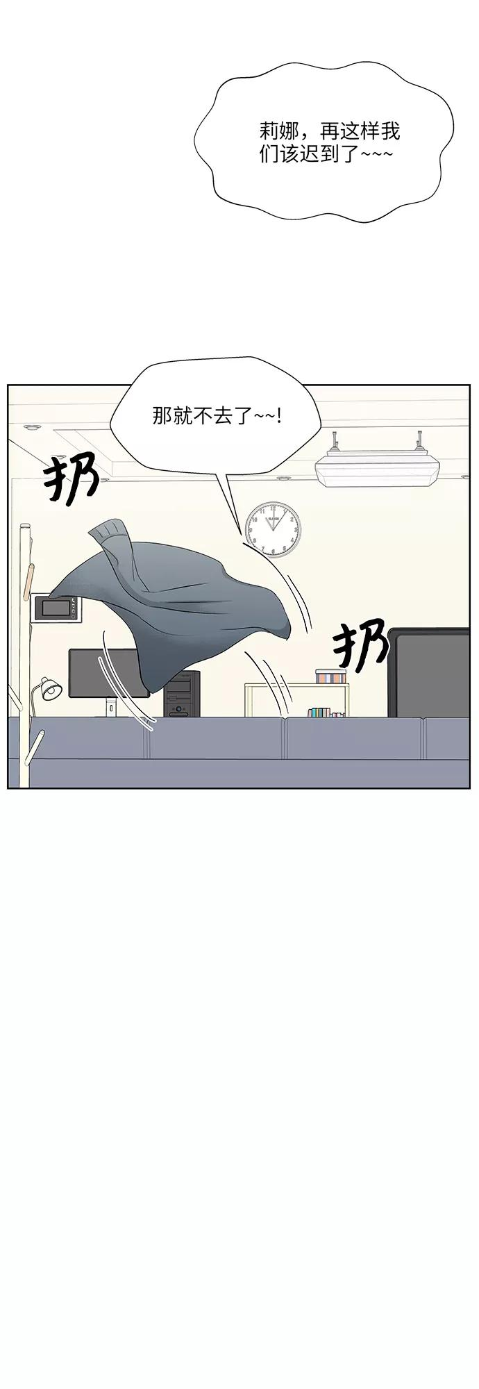 尾声 第35页