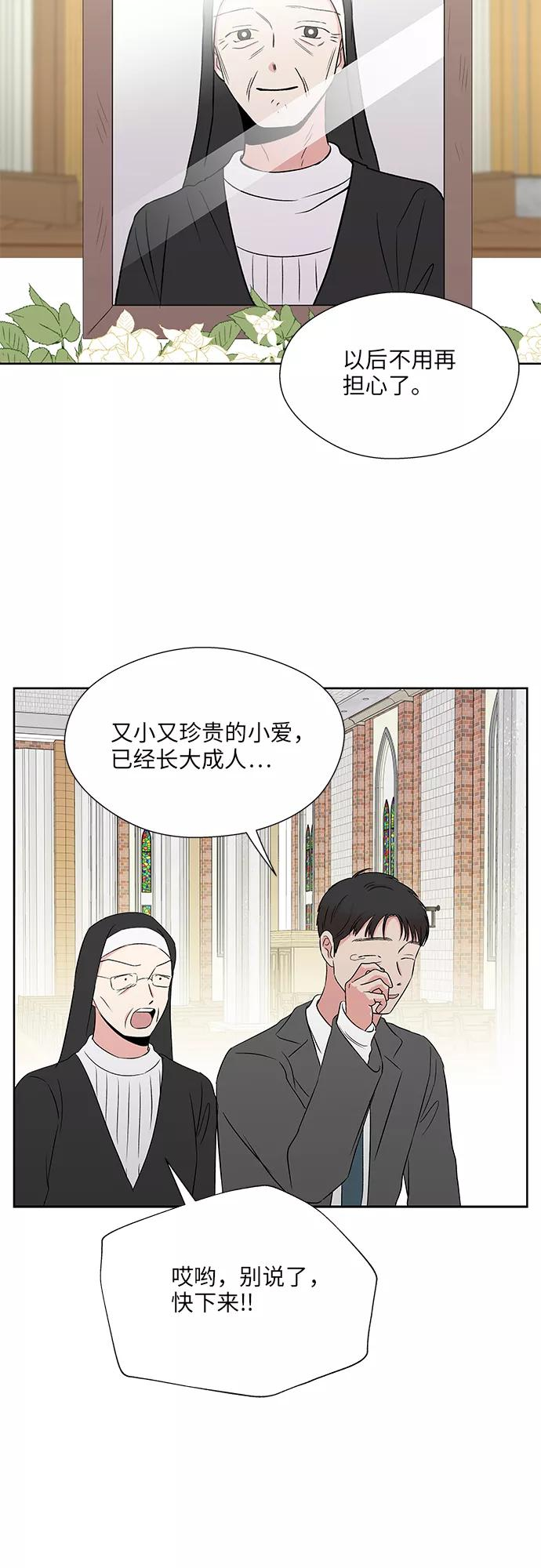 尾声 第38页