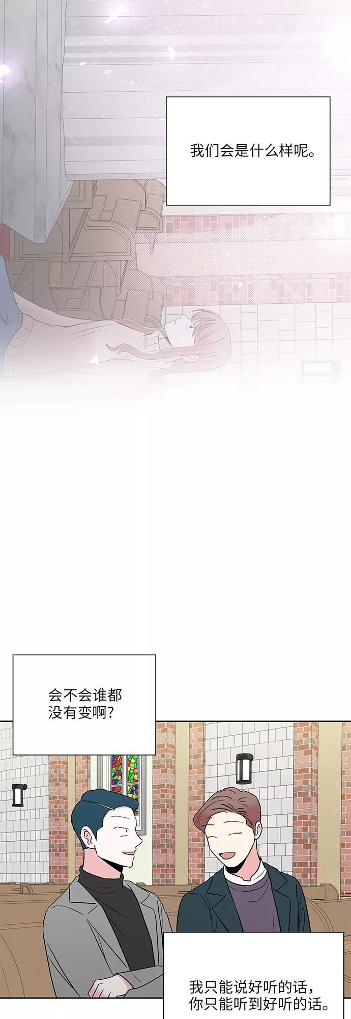 尾声 第42页