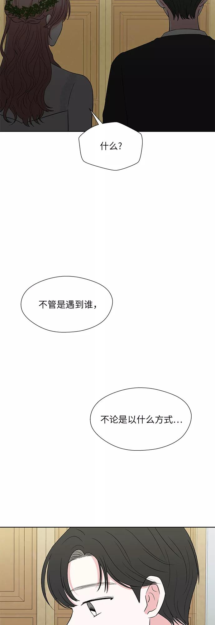 尾声 第44页