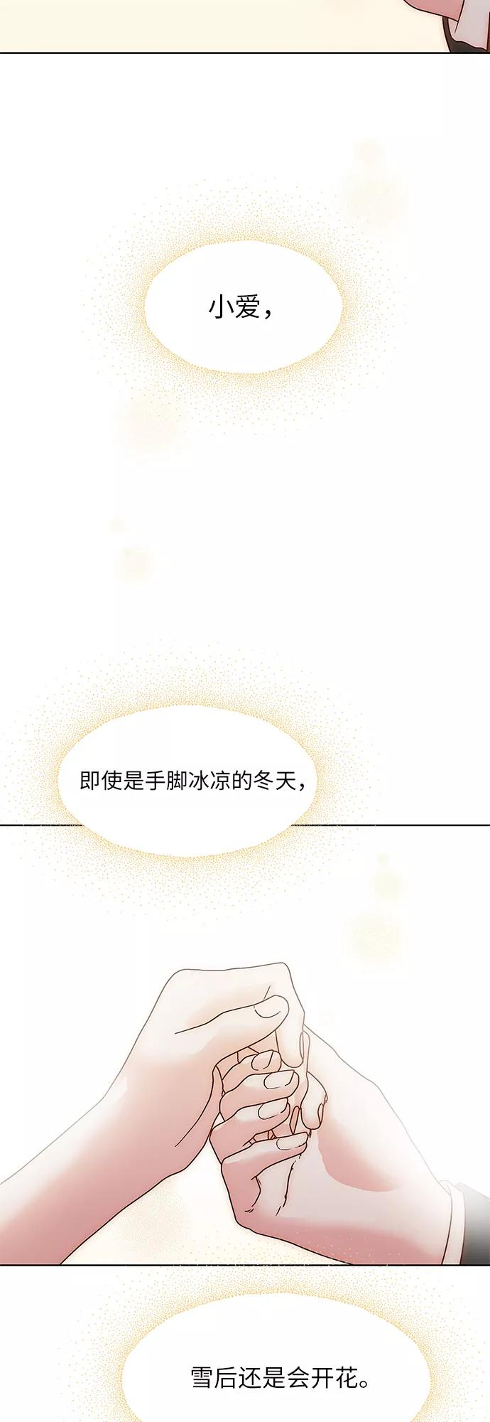 尾声 第47页