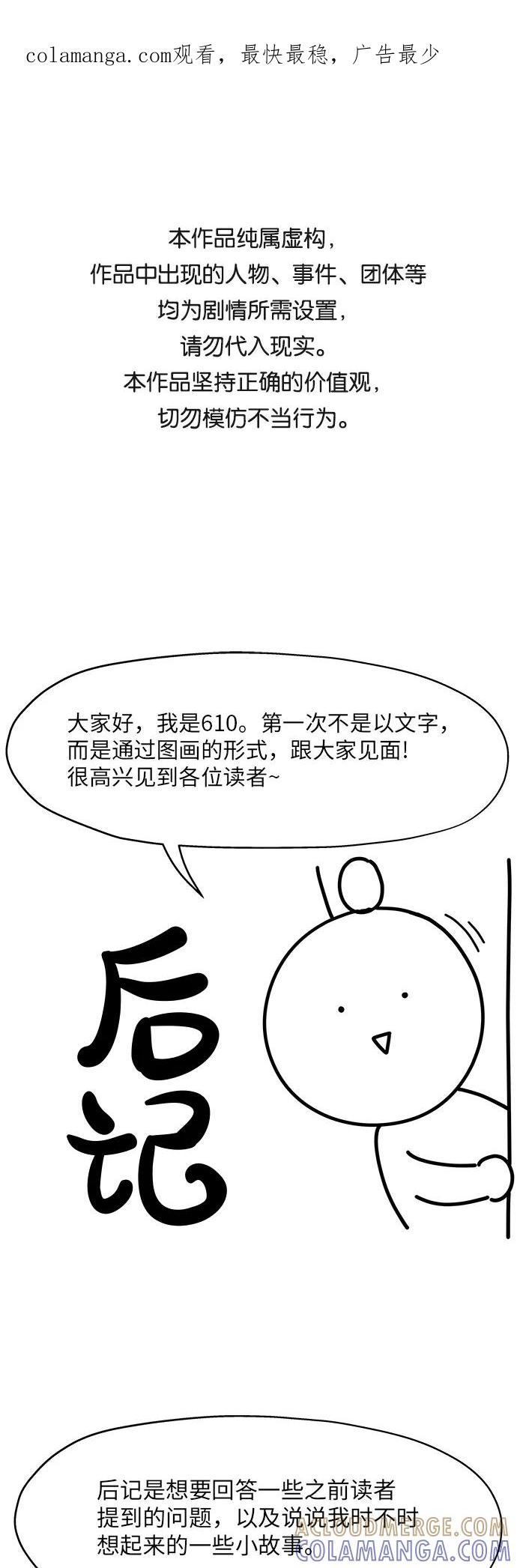 后记 第1页