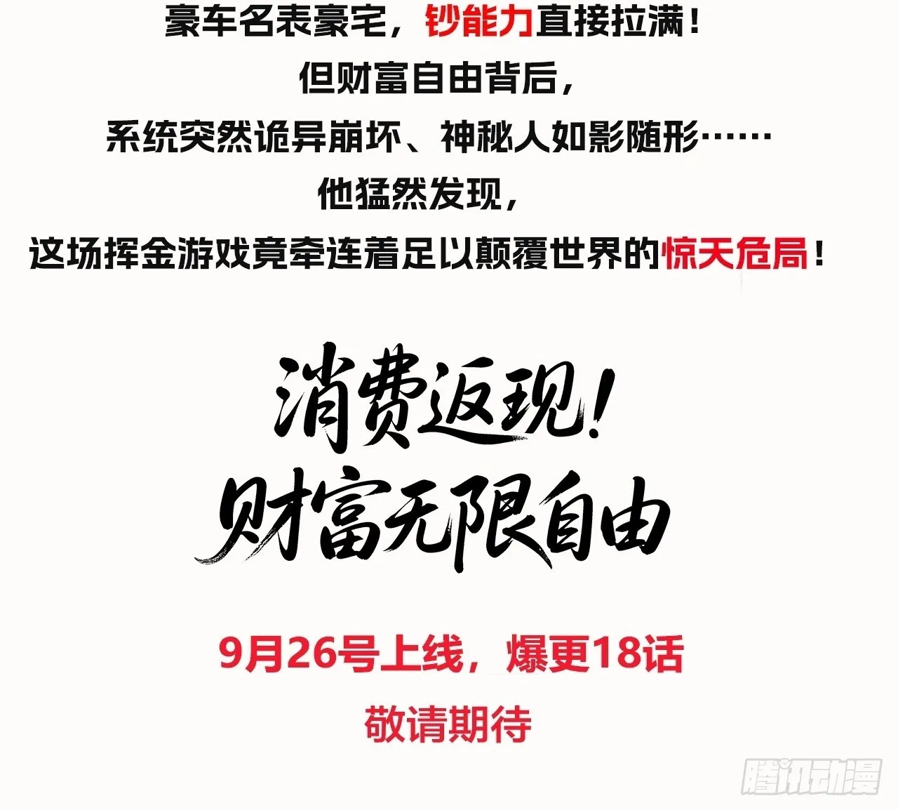 新作预告 第2页