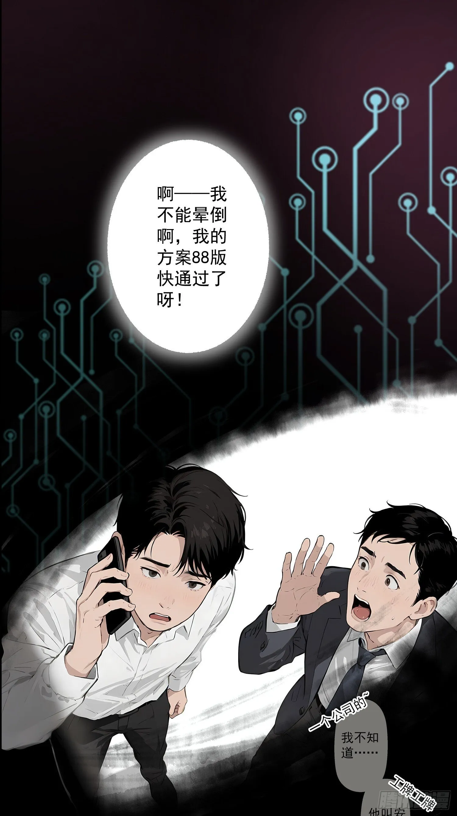 1 重生 第3页