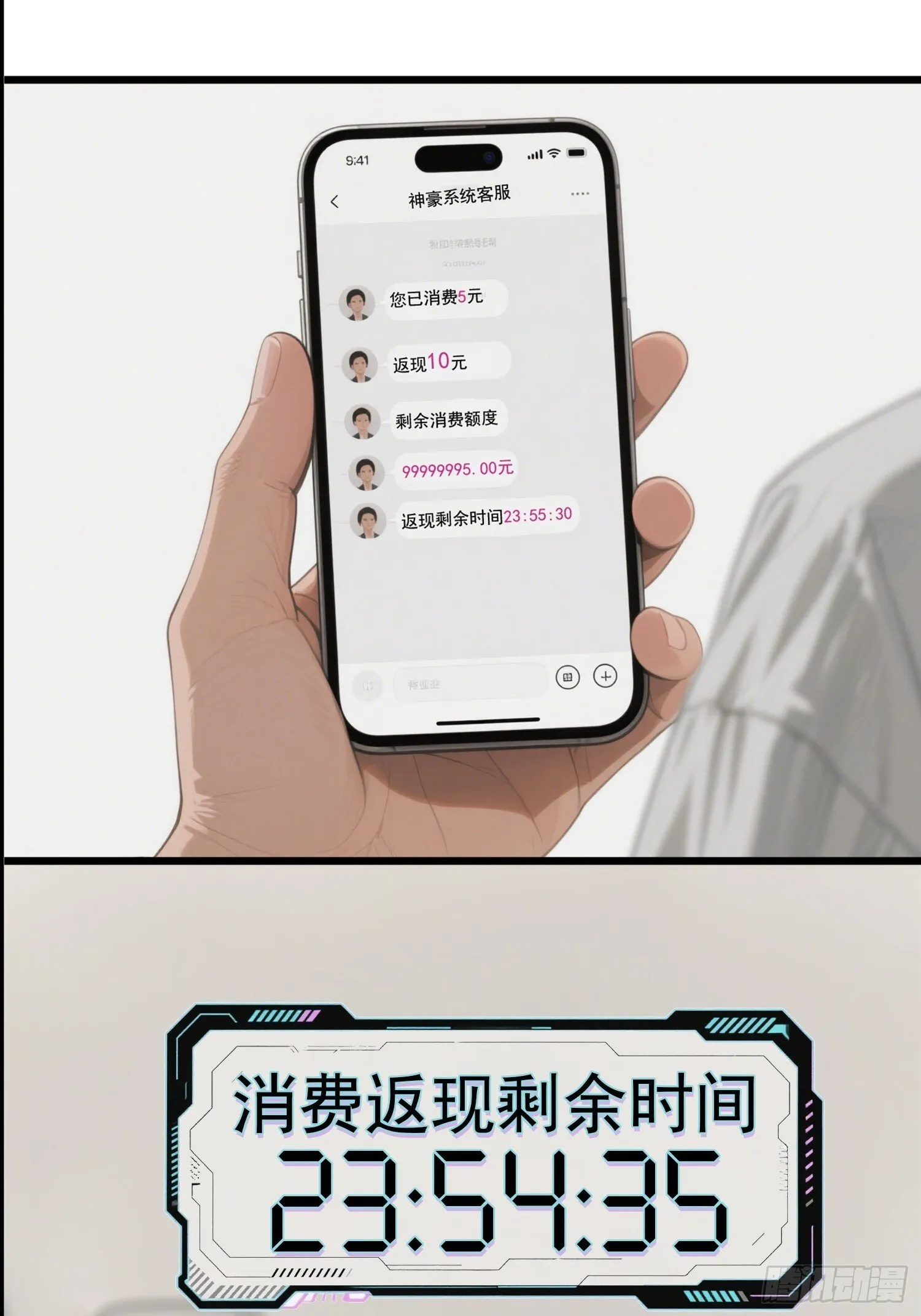 1 重生 第19页