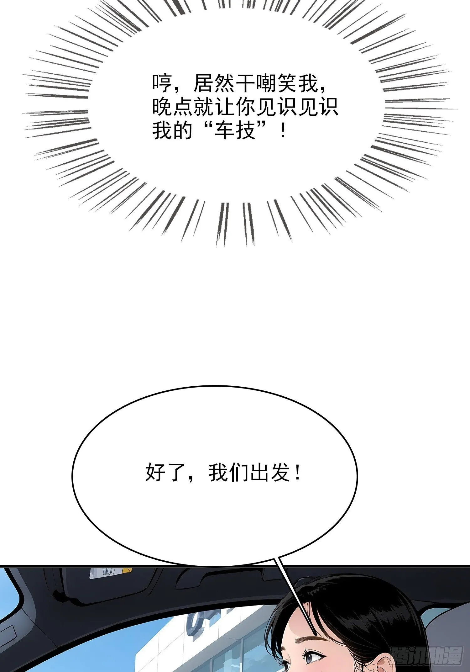 6 大餐 第27页