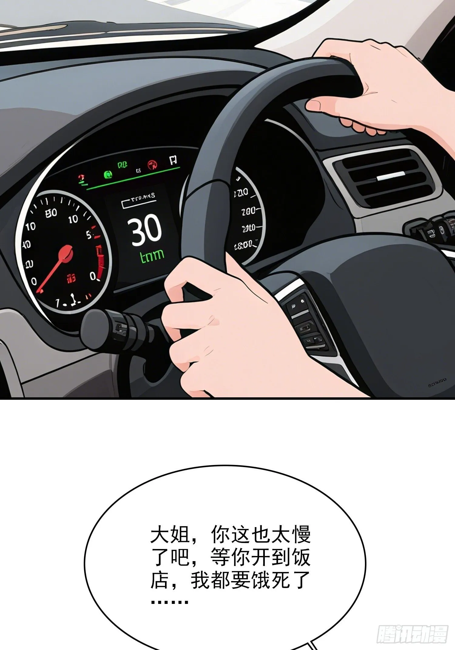 6 大餐 第31页