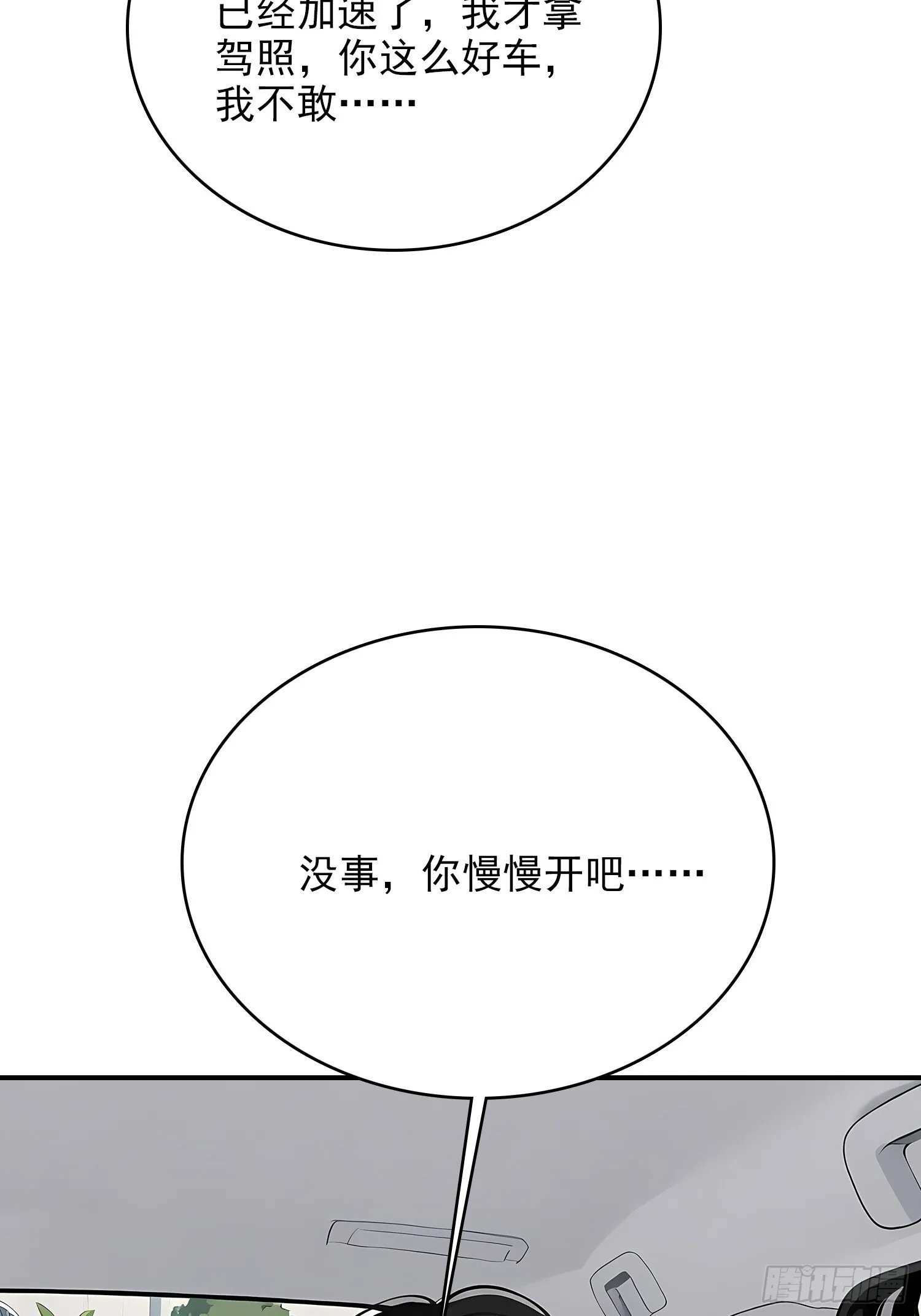 6 大餐 第35页