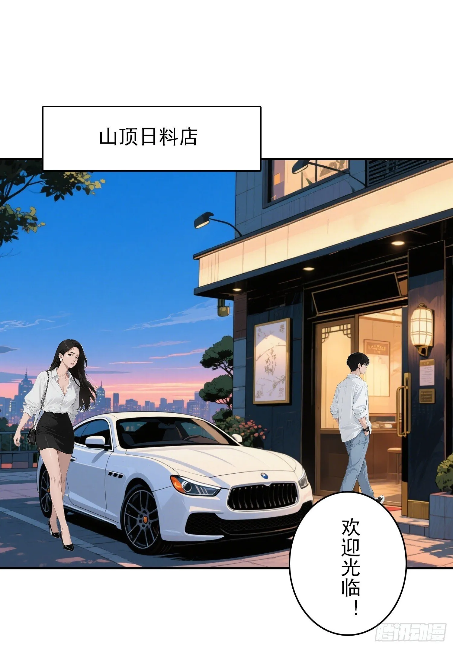 6 大餐 第38页