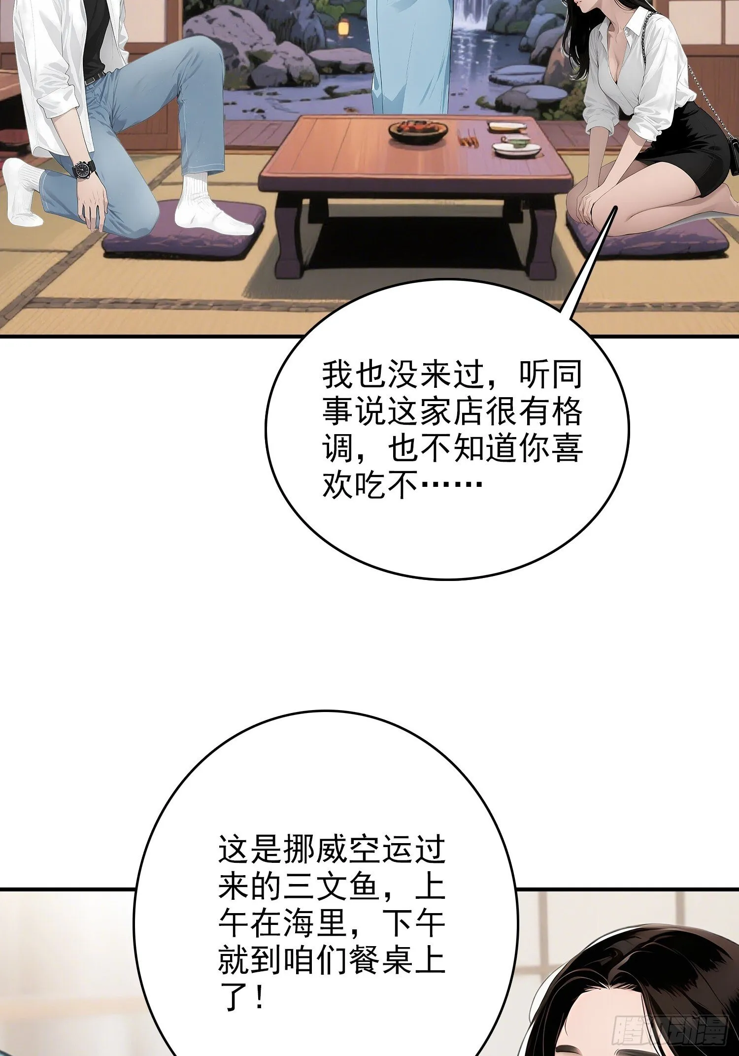 6 大餐 第42页