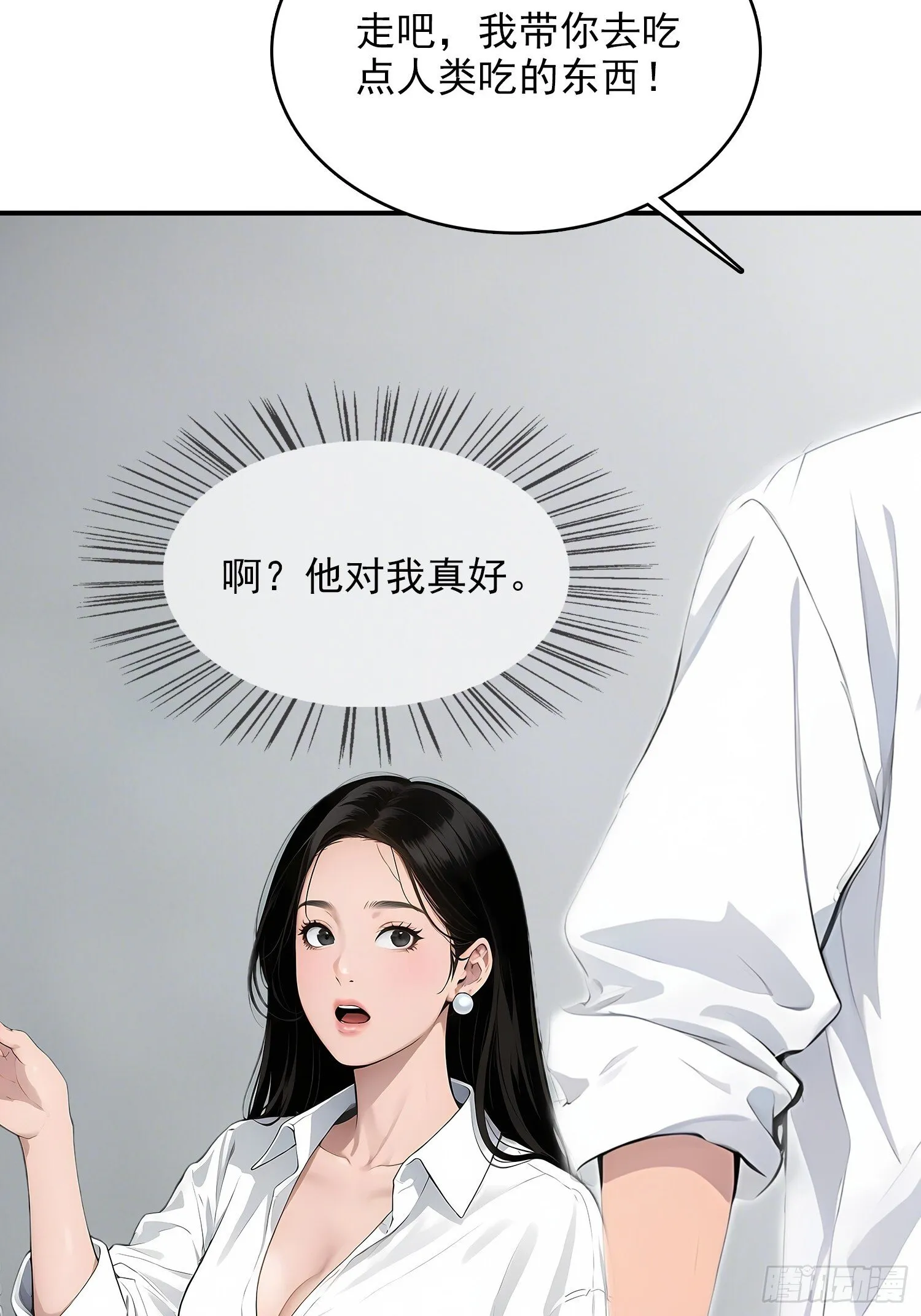 6 大餐 第49页