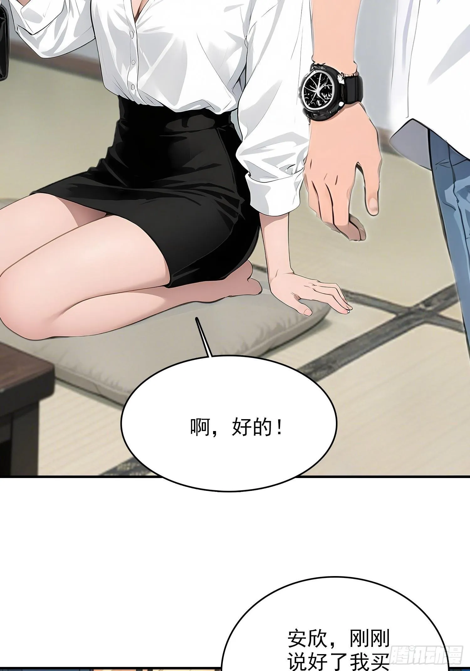 6 大餐 第50页