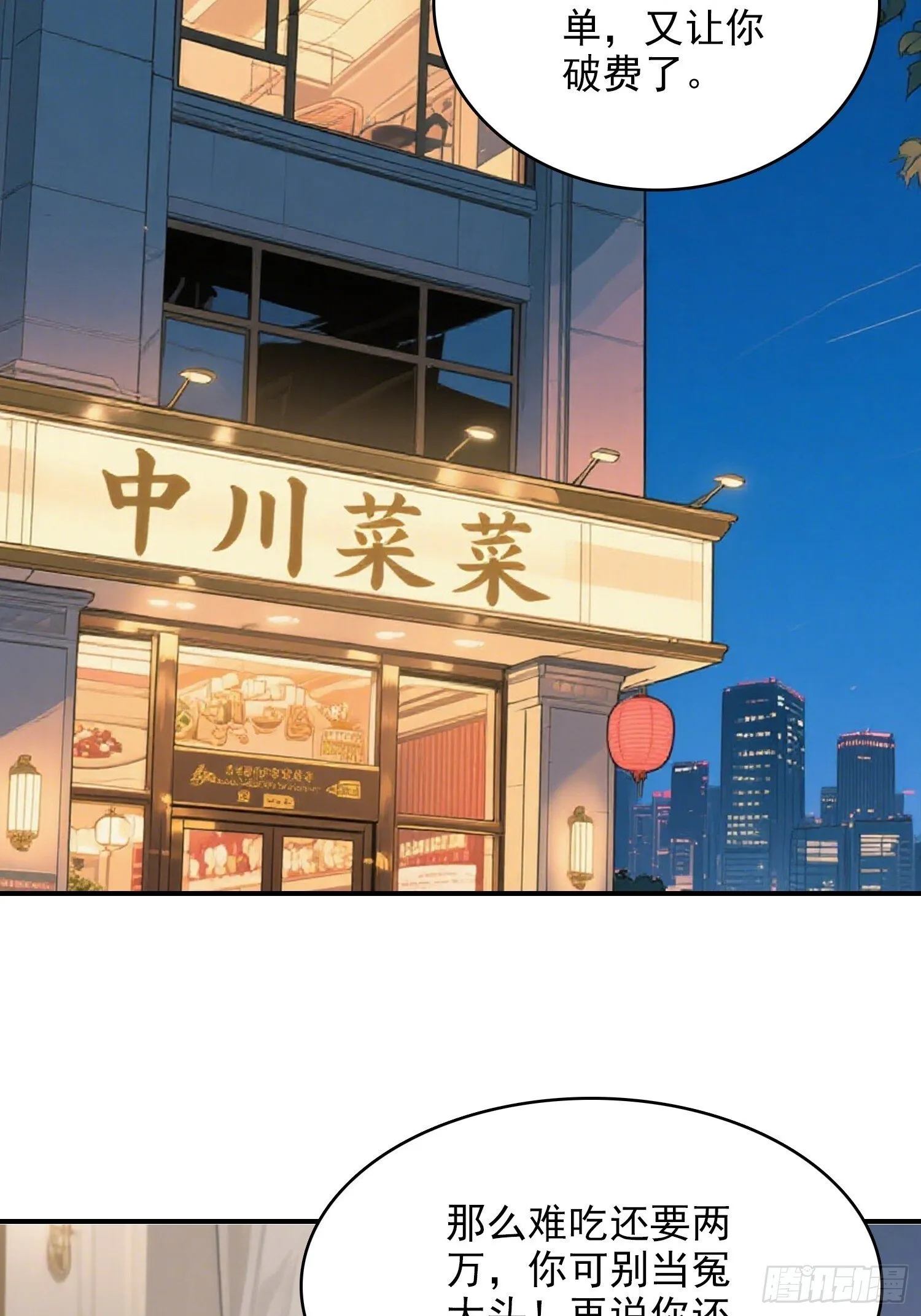 6 大餐 第51页