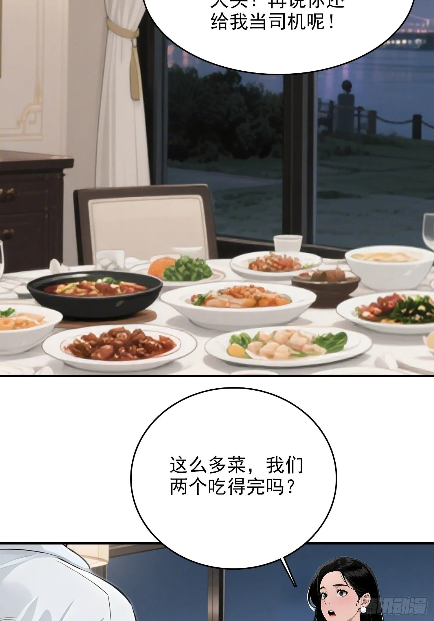6 大餐 第52页