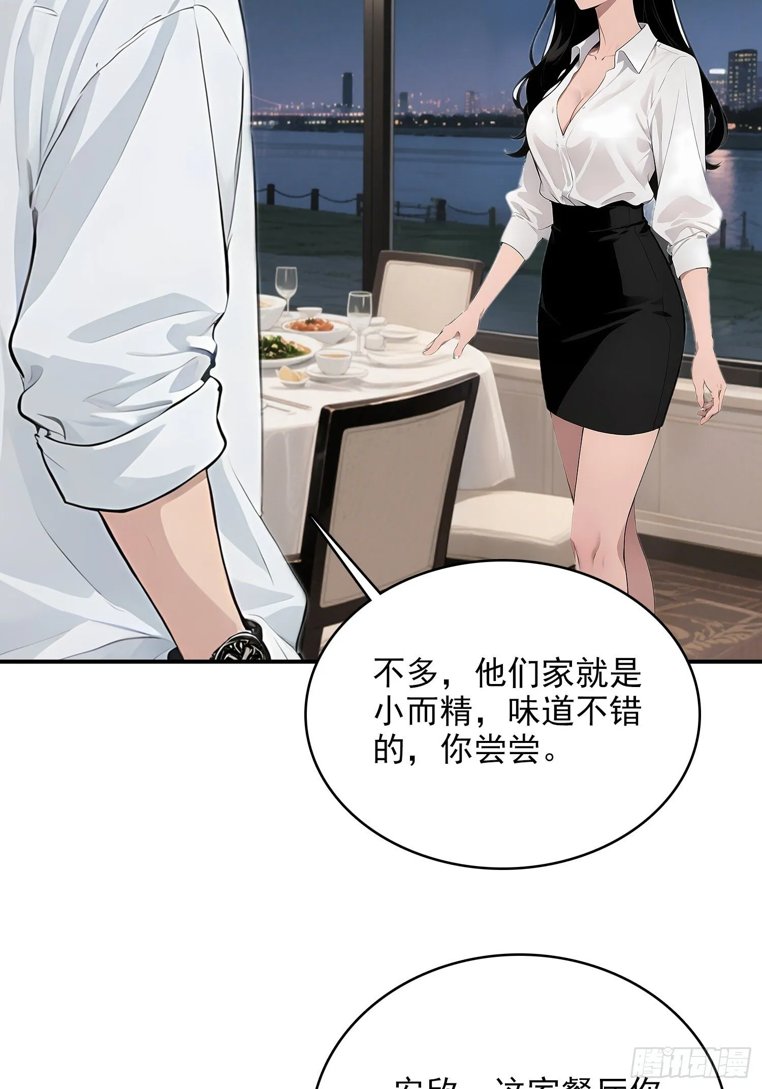 6 大餐 第53页