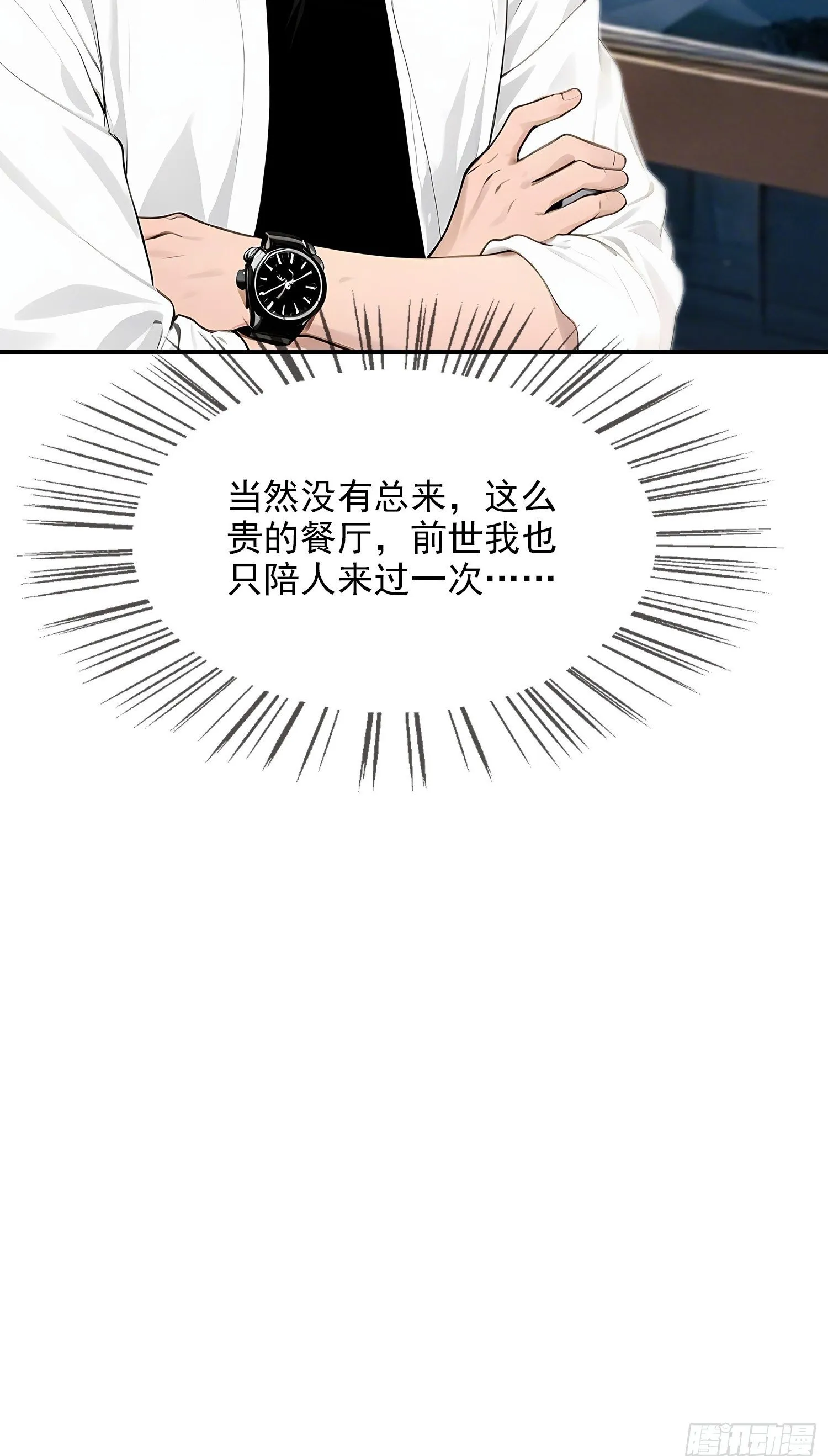 6 大餐 第55页