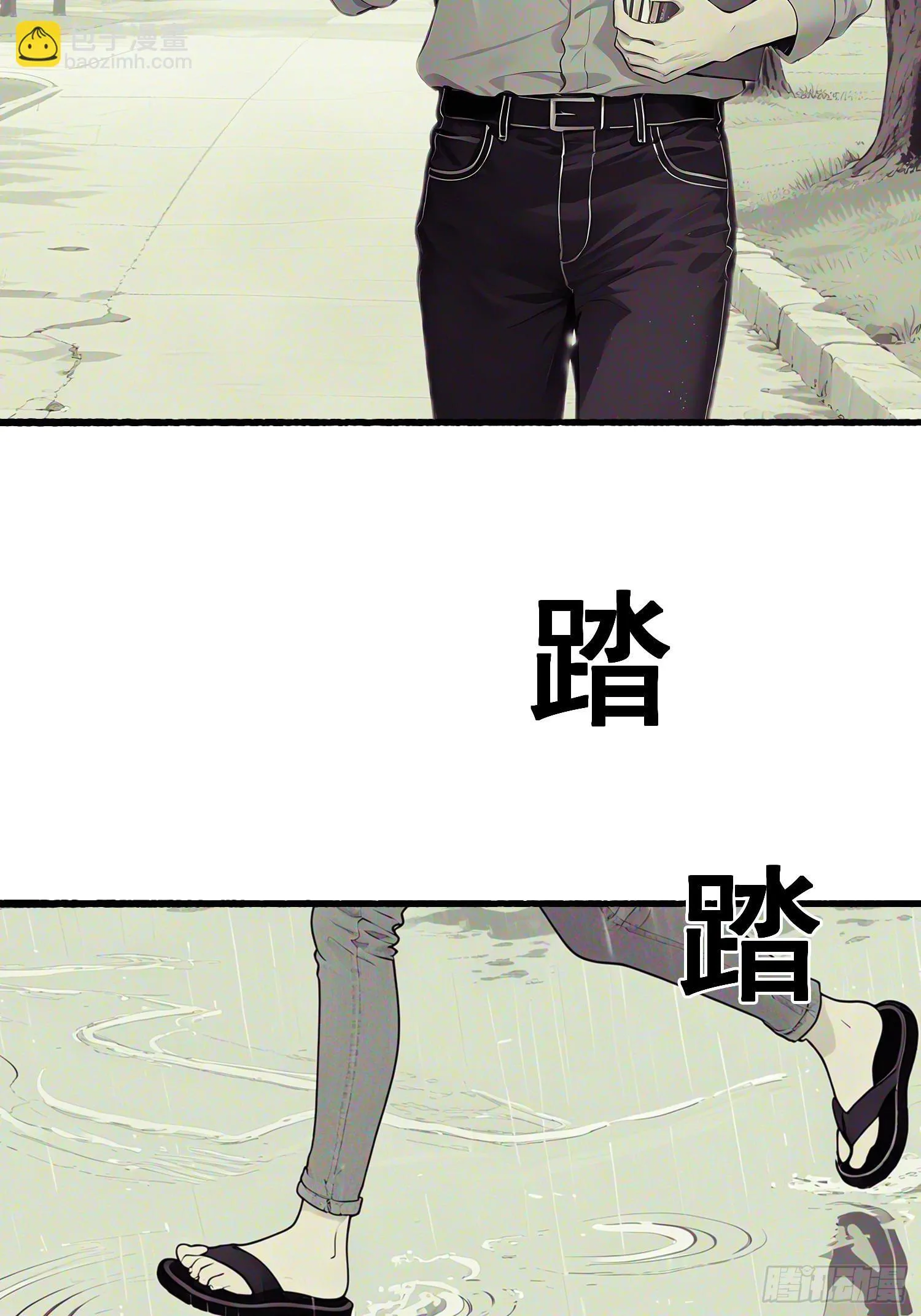 8 疯狂过后 第31页