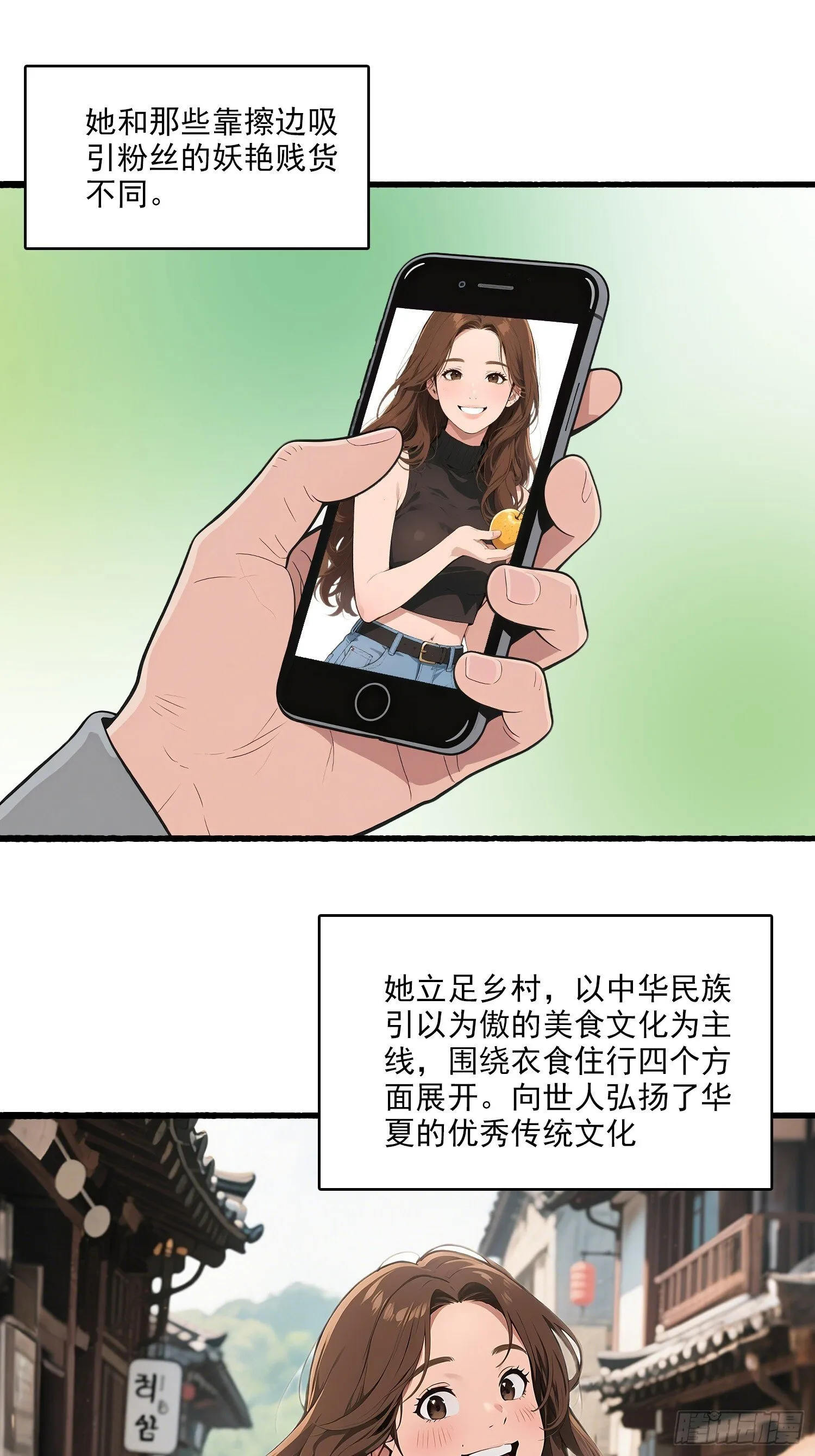 9 初遇启兰 第11页