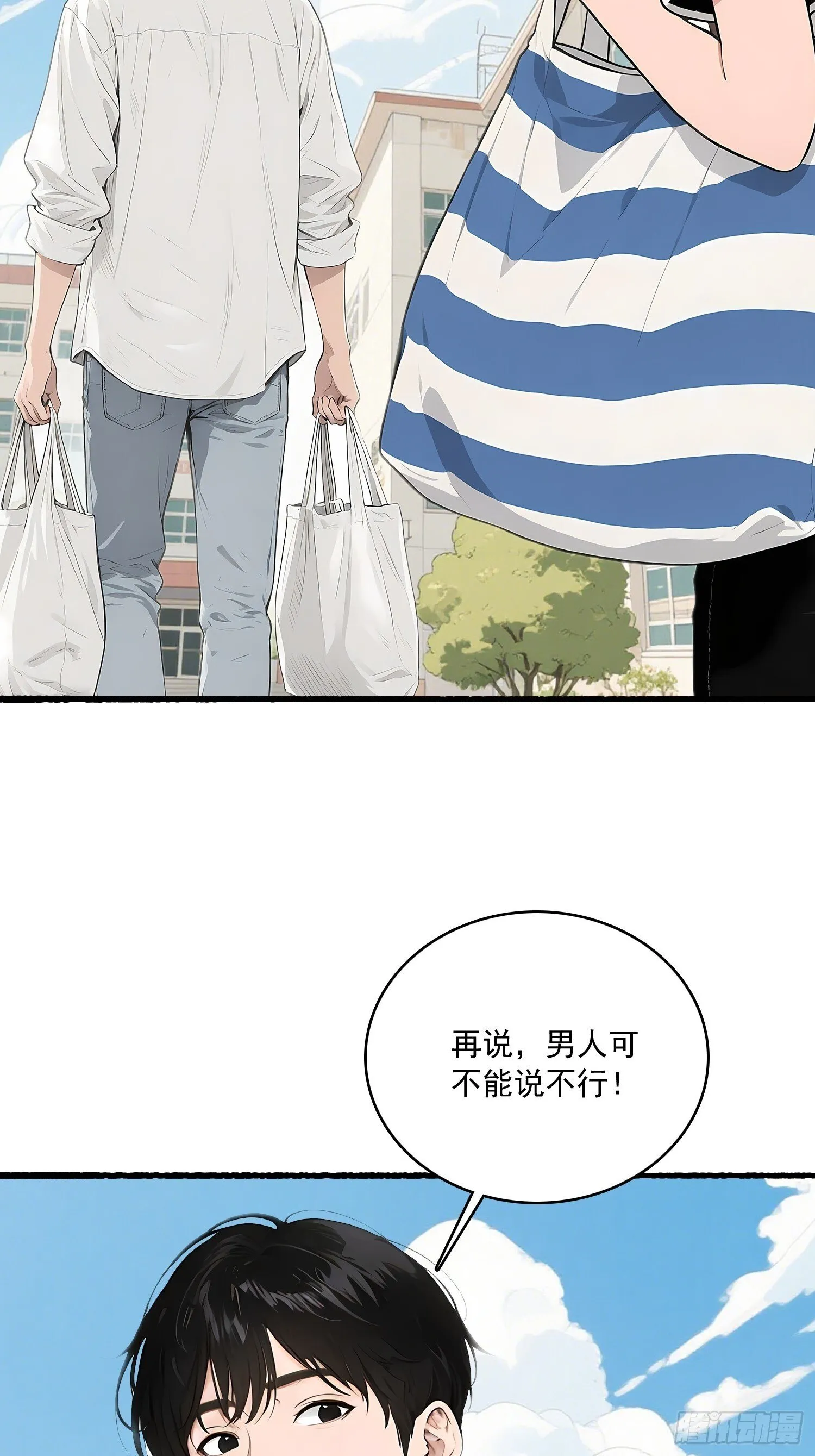 9 初遇启兰 第23页