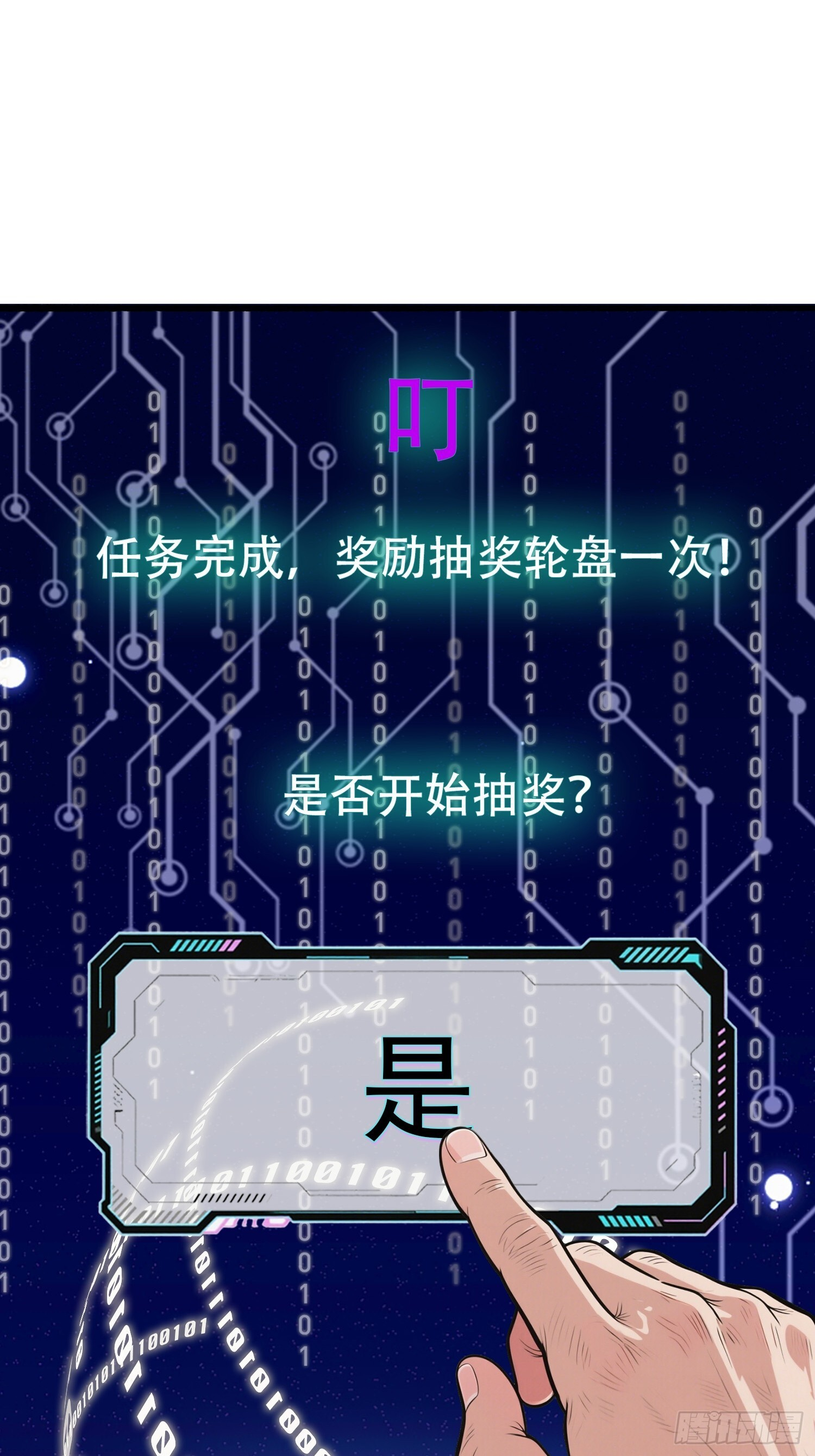10 路见不平 第3页